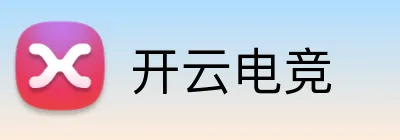 开云电竞 Logo